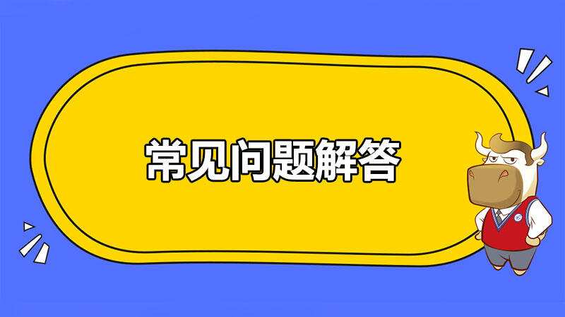 初级会计官网登录入口