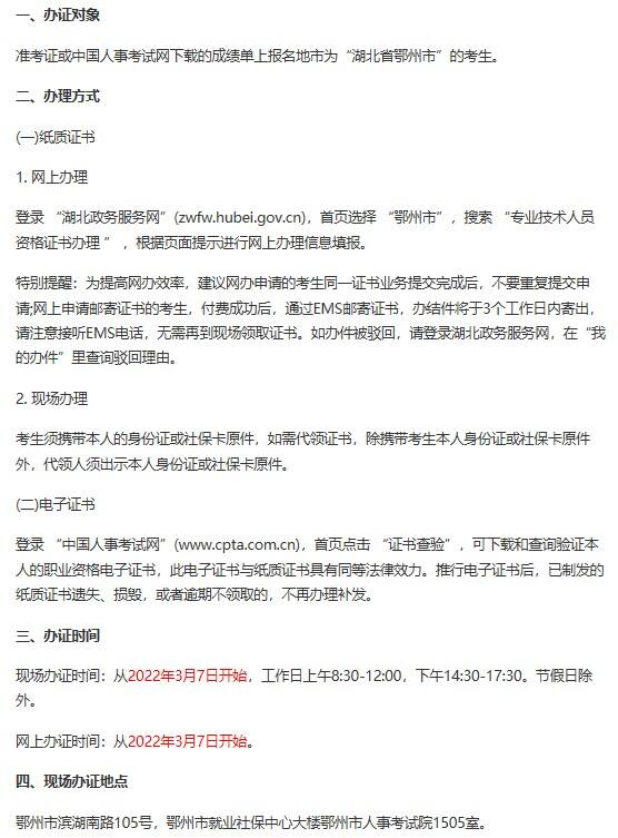 一级消防师证书