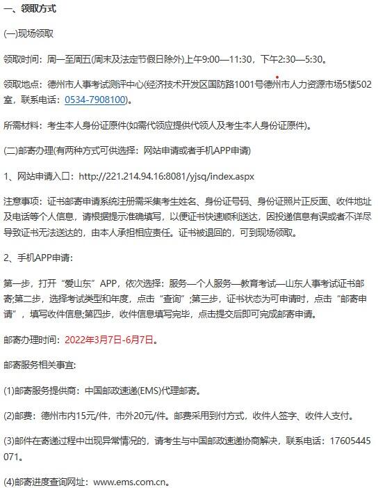 山东省一级消防工程师证书领取时间