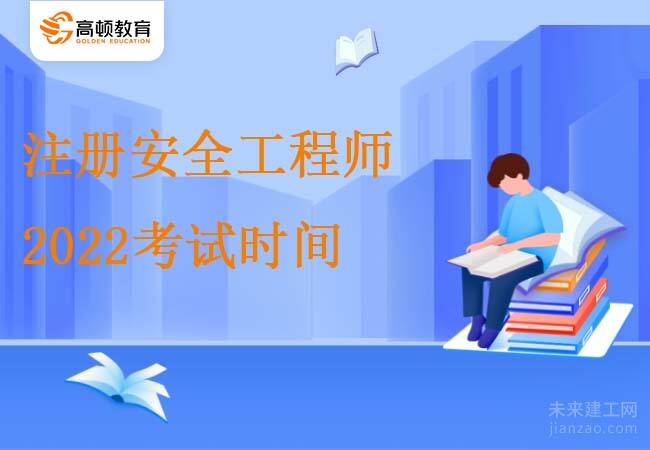 安全工程师,注册安全工程师,安全工程师考试,安全工程师资格考试