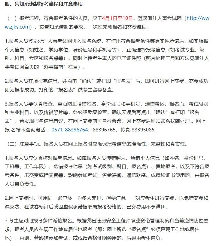 安全工程师,注册安全工程师,安全工程师考试,安全工程师资格考试