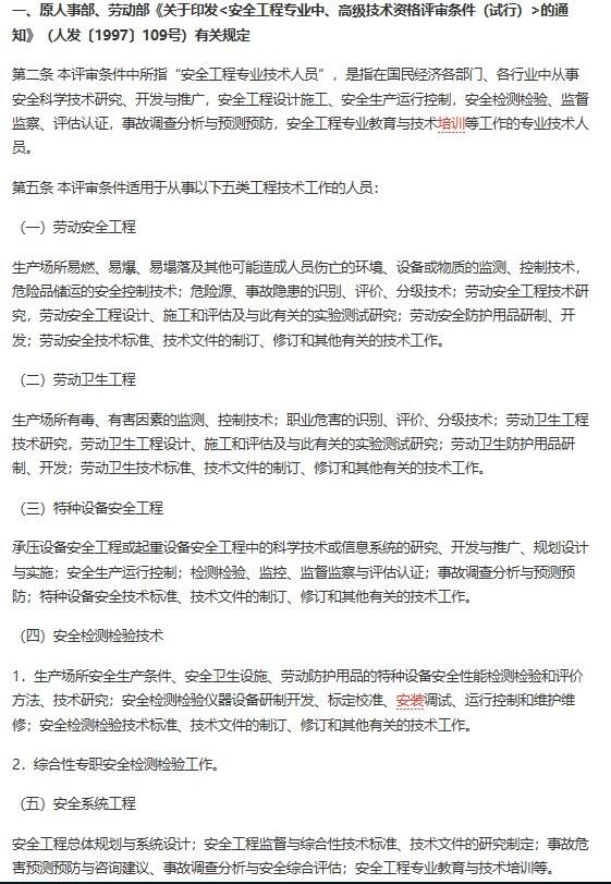 安全工程师,注册安全工程师,安全工程师考试,安全工程师资格考试