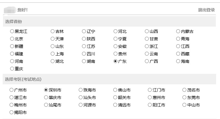 CPA報(bào)名流程