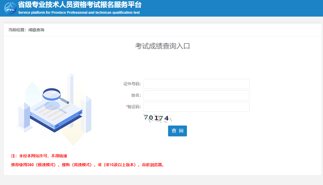 20年广东省二级建造师成绩查询入口