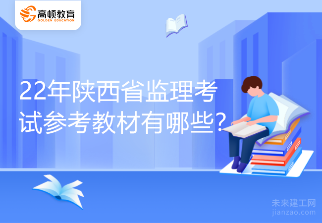 2021年陕西省电气工程师考试免考条件