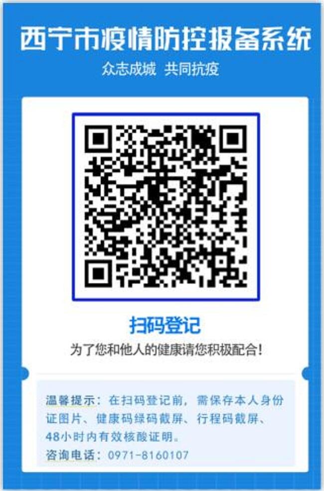2022年度青海省二级建造师考试疫情防控公告