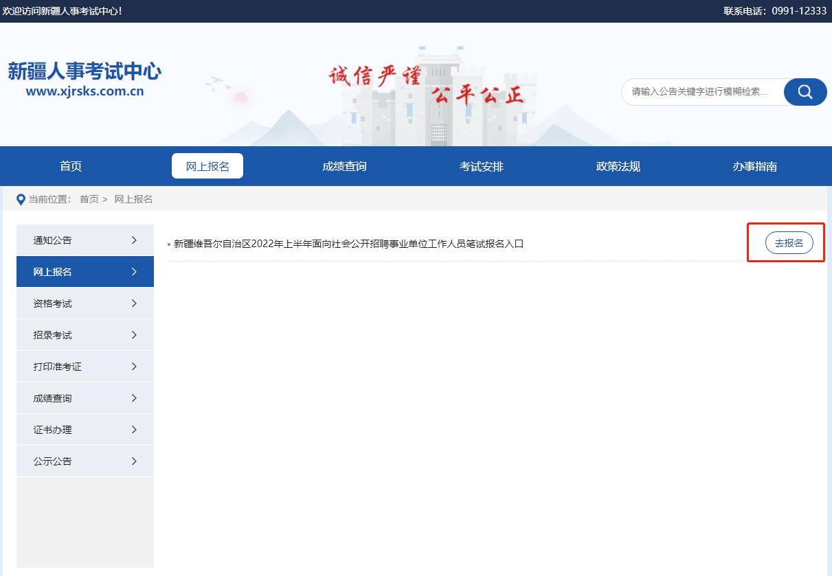 新疆二级造价工程师报名官网网站