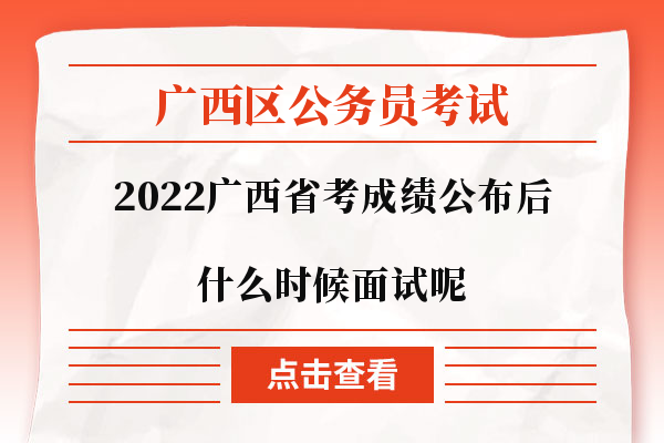 广西公务员考试官网入口(广西公务员考试岗位计划表2024)