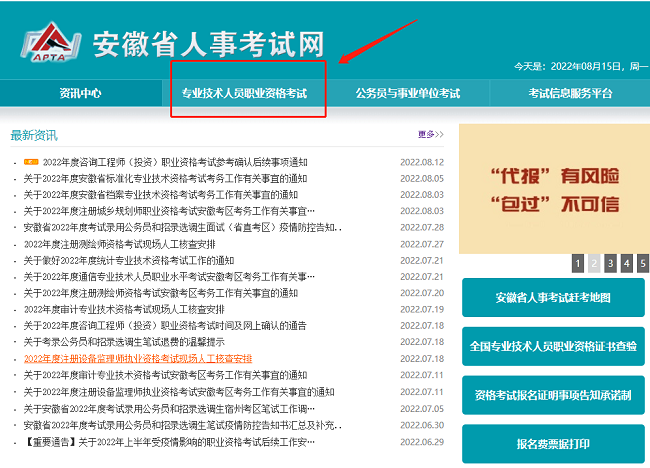 2022年安徽省二级建造师成绩查询入口已开通！