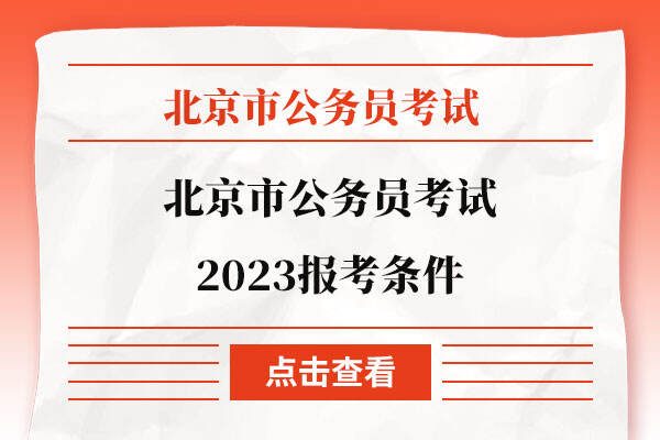 https://m.gwy.com/beijingdfgwy/178518.html