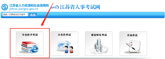 2022年江苏二级建造师考试成绩查询入口已开通！