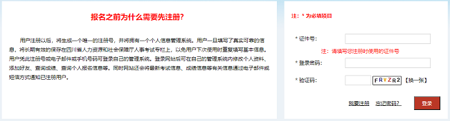 四川2022年二级建造师考试查分入口已开通！