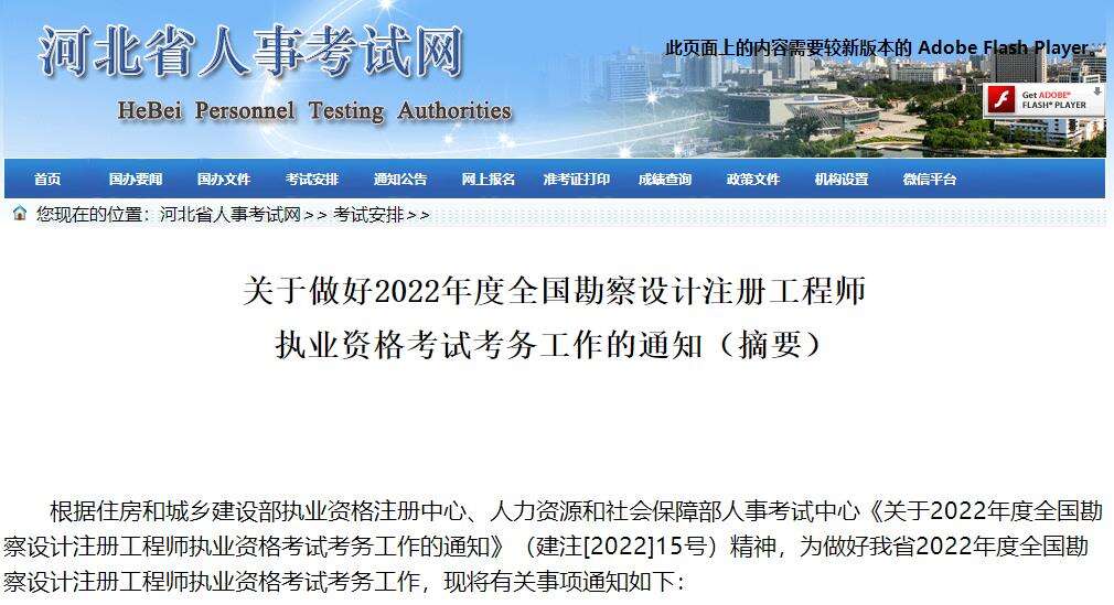 河北2022年电气工程师考试时间:11月5日、6日