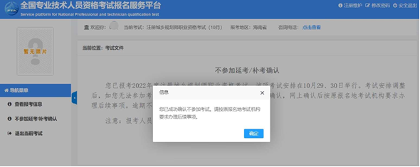 上海关于2022年监理工程师考试补考工作安排的公告