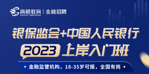 中国交通银行上海市分行2023校园招聘体检通知