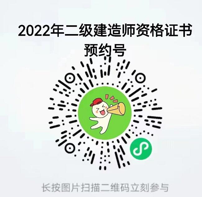 海南关于领取2022年二级建造师资格证书的公告