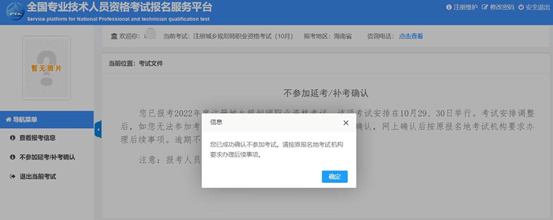 安徽省关于2022年注册建筑师考试网上确认的公告