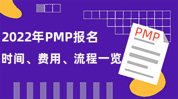中国pmp考试网