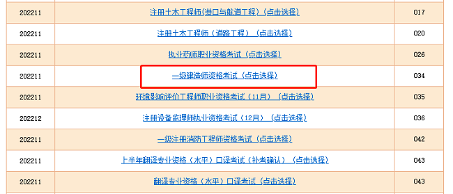 浙江2022年一级建造师准考证打印进行中！