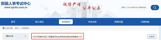 2022年新疆二级建造师成绩查询时间：1月12日起