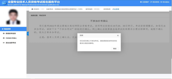 湖南关于2022年公用设备工程师考试补考的通知